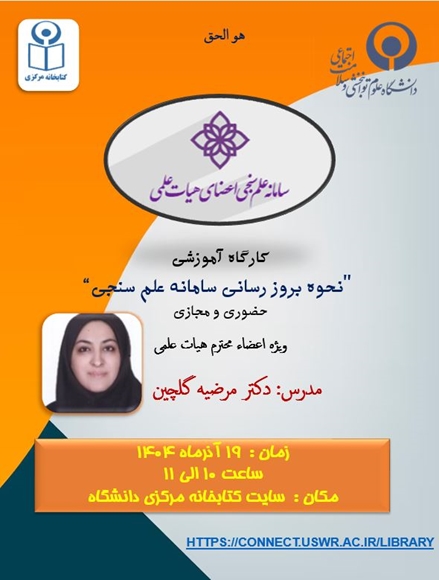 کارگاه آموزشی 